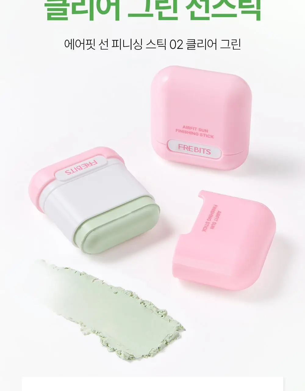 [NEW톤업보송] 프레비츠 에어핏 선스틱 14g 3종 택1 상세페이지 14
